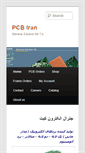 Mobile Screenshot of pcbiran.com